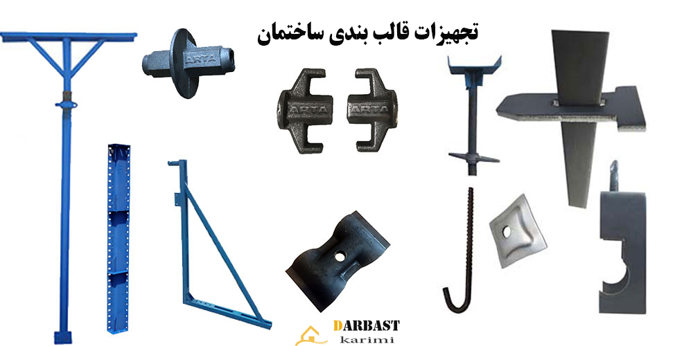 آقای ابزار